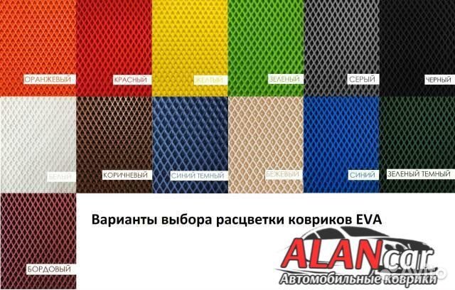 Ева Коврики Эва/Eva с бортами 3D