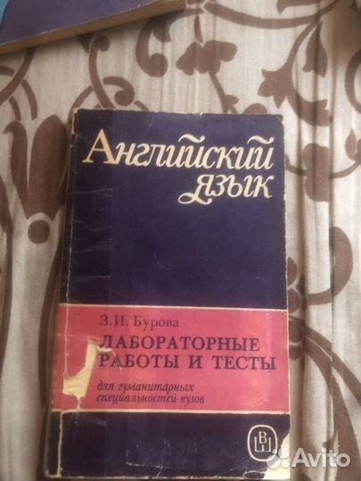 Лабораторные работы и тесты по английскому языку