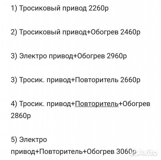 Зеркала на Калину, Гранту, Датсун Se Люкс