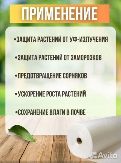 Спанбонд 3,2мх20м 100г/м2