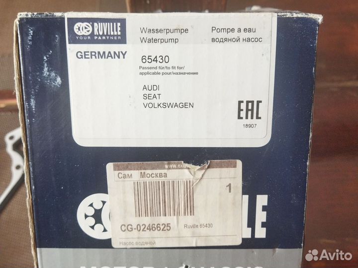 Водяной насос помпа 65430 на фольксваген