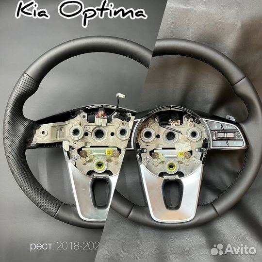 Руль kia optima на обмен