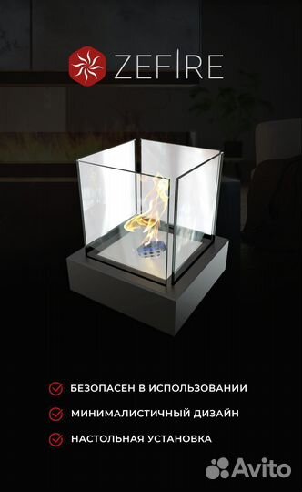 Биокамин настольный