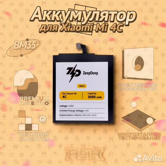 Батарея для для Xiaomi BM35