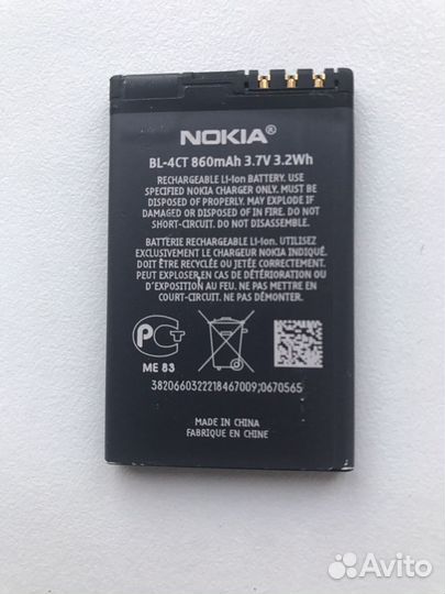 Аккумулятор для телефона Nokia BL-4CT