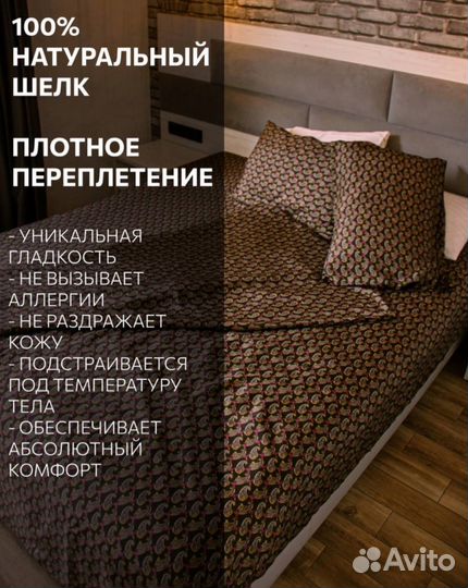 Шелковое постельное белье. Натуральный шелк