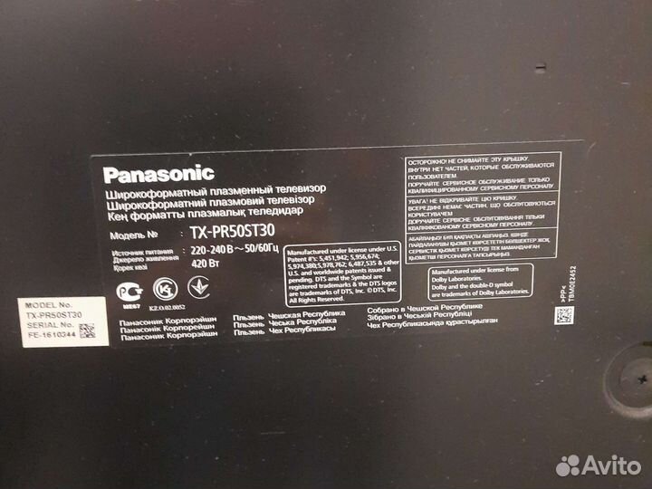 Телевизор panasonic