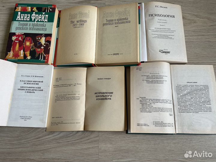 Психология. Немов, Рогов, А. Фрейд