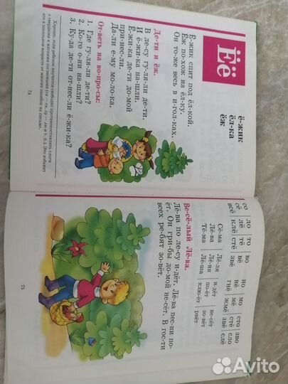 Букварь н с жукова