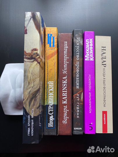 Книги об искусстве