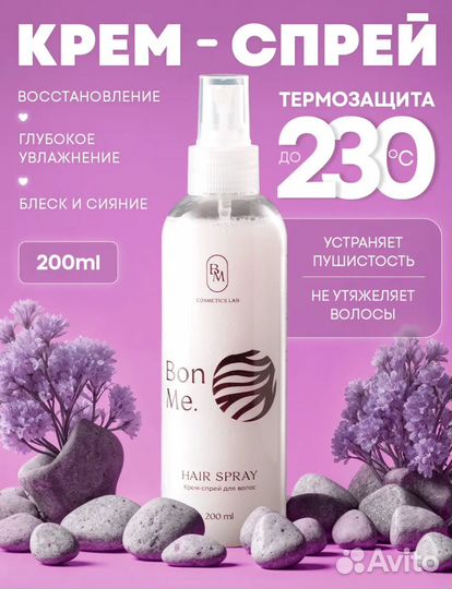 Спрей для волос термозащита несмываемый уход новый