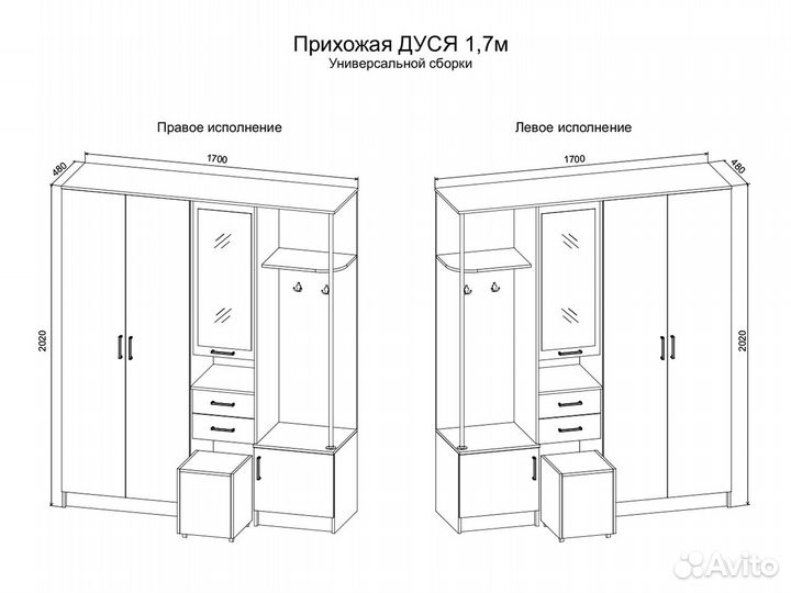 Прихожая на Химической 2/4