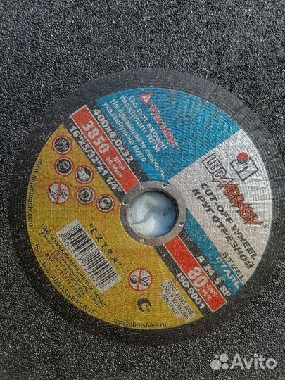 Круг абразивный 400х4х32