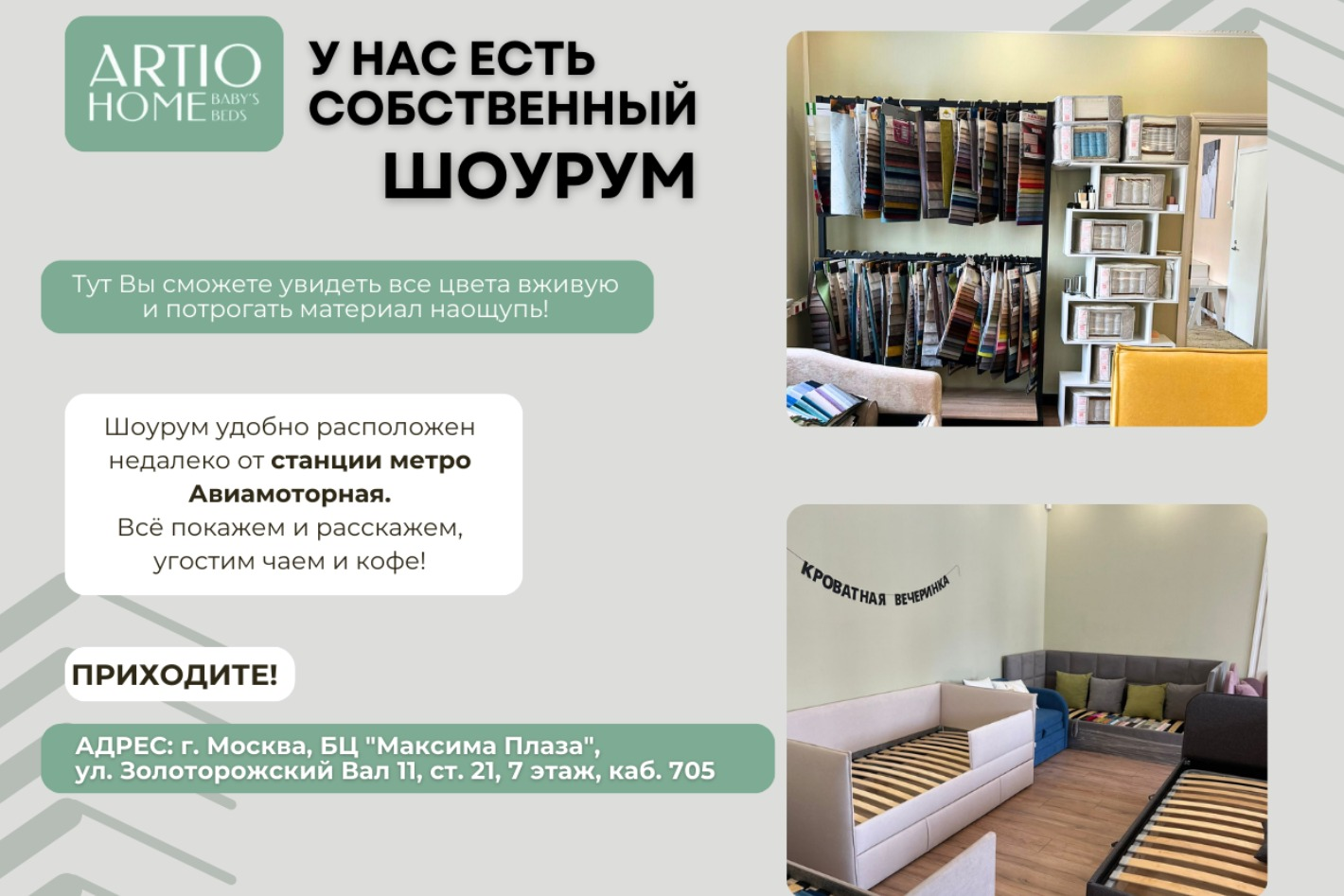 ARTIO Home - кровати с мягким изголовьем - официальная страница во всех  регионах, отзывы на Авито