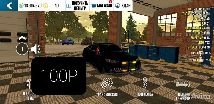 Тачки в кар паркинг