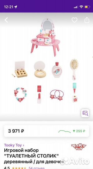 Туалетный столик для девочки