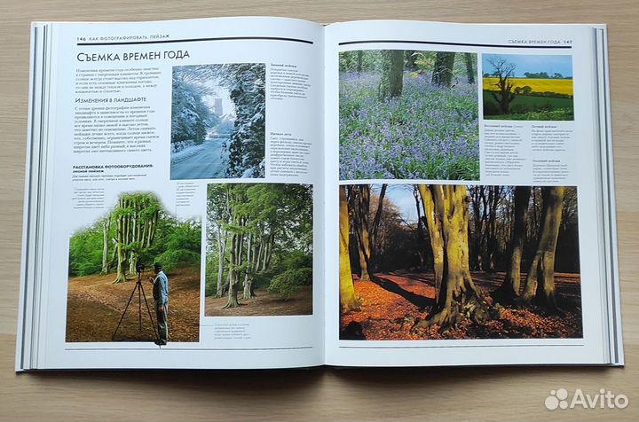 Книга Фотография Энциклопедия