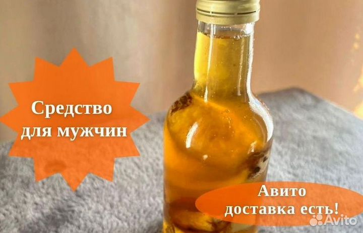 Масло от простатита