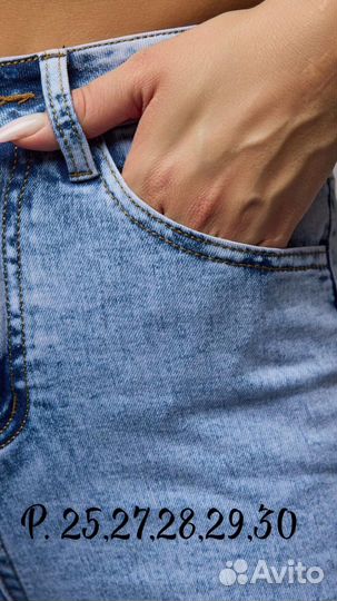 Широкие джинсы палаццо