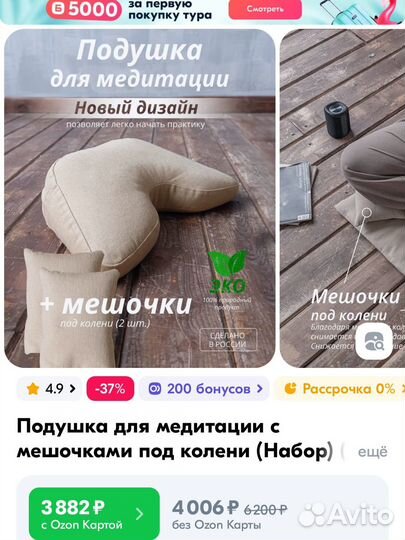 Подушка для медитации