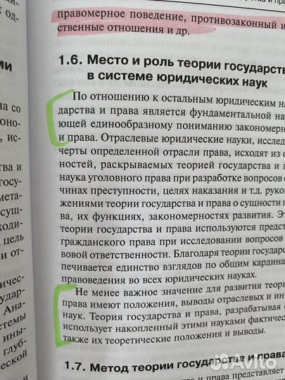 Учебники Теория государства и права