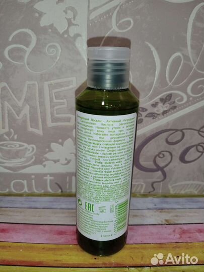 Yves Rocher Sebo Vegetal Clarifying Lotion