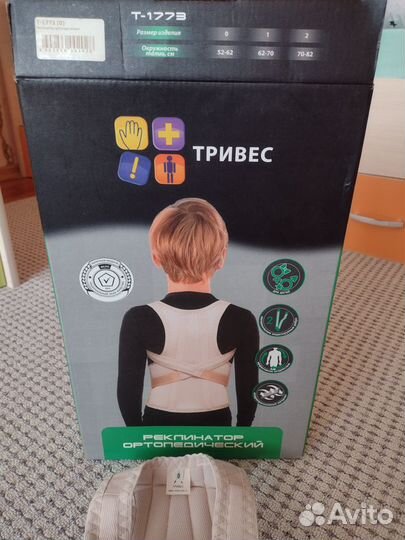 Реклинатор ортопедический