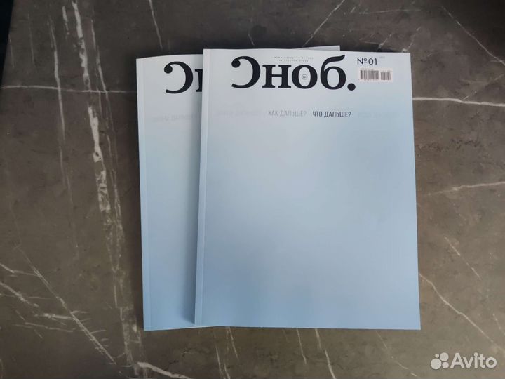 Журнал сноб