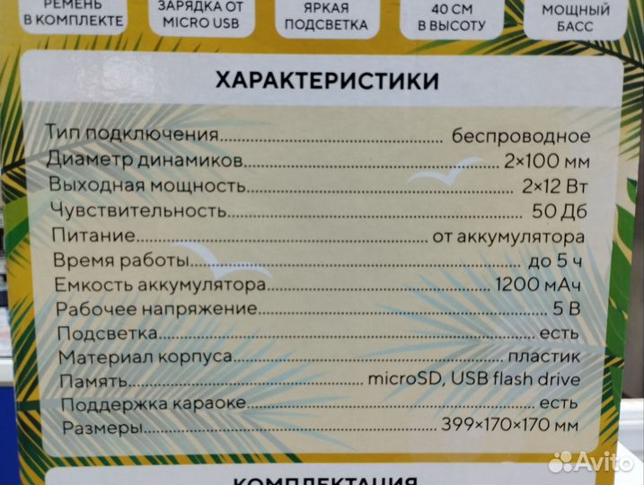 Портативная колонка Fumiko Dekker+микрофон Новая