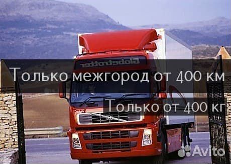 Переезды Межгород Газель