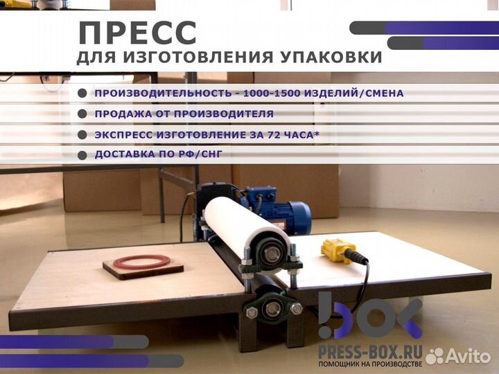 Валковый пресс 70 см (с мотором)