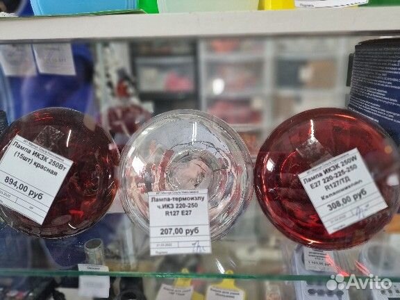 Лампа инфракрасная белая 220-250 вт