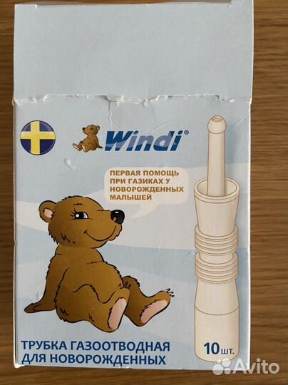 Газоотводная трубочка