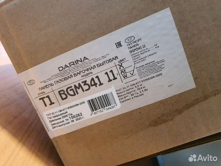 Новая газовая варочная панель Darina T1BGM 341 11W