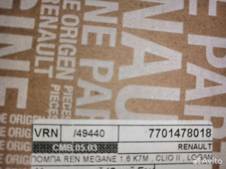 Автозапчасти