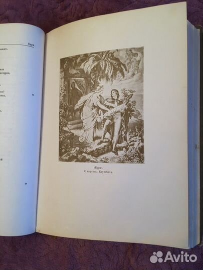 Шекспир собрание сочинений 8-ой том