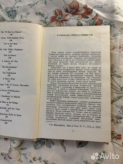 Рассказы Эрнеста Хемингуэя в оригинале