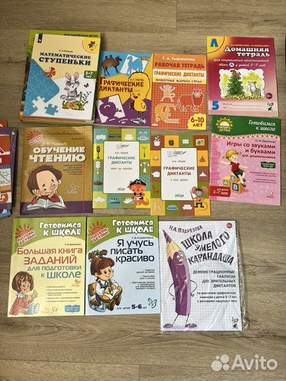 Годовой курс подготовки к школе 6-7 лет
