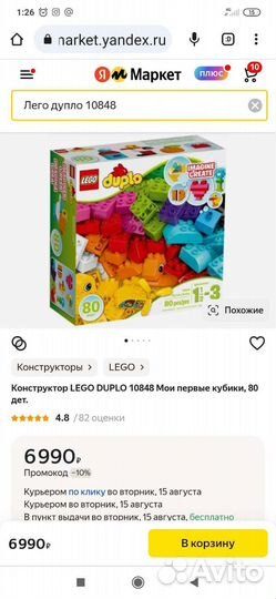 Lego duplo 2 набора