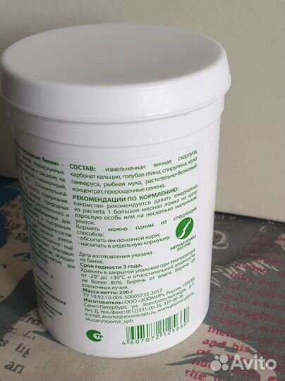 «Минеральный MIX Са+природные белки»