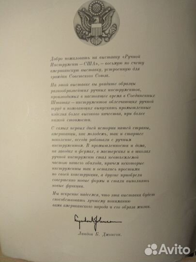 Выставка 1966 г. 