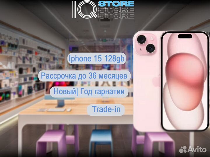 iPhone 15, 128 ГБ