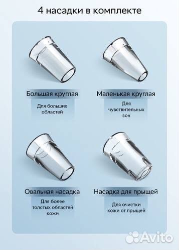 Прибор вакуумный для очистки лица inFace