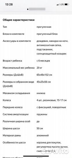 Прогулочная коляска