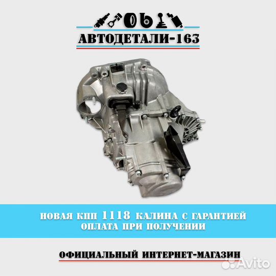 Коробка передач ваз калина Качественная