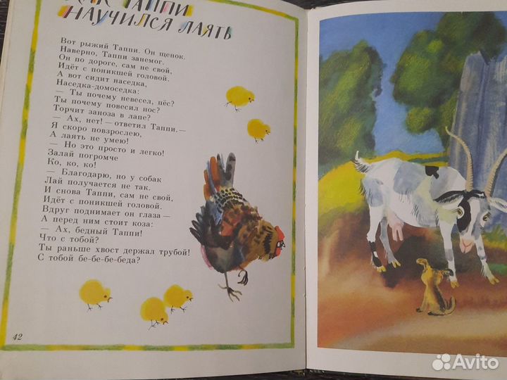 Детская книга Пазл