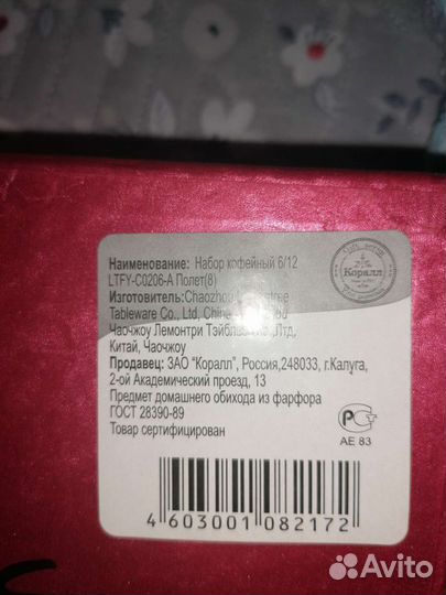 Набор кофейных пар 