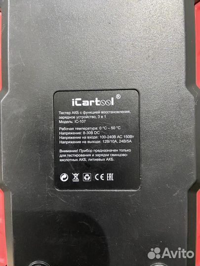 Тестер акб 3в1 iCartool