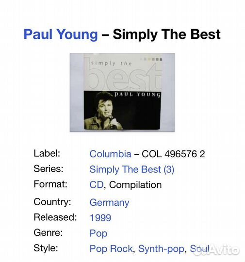 Paul Young - Simply The Best CD Germany