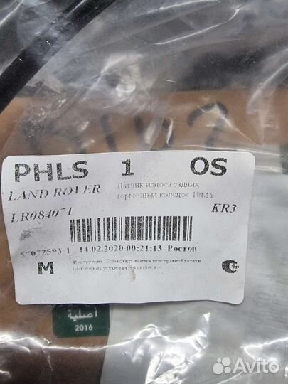 Задние колодки Range Rover Sport 2018